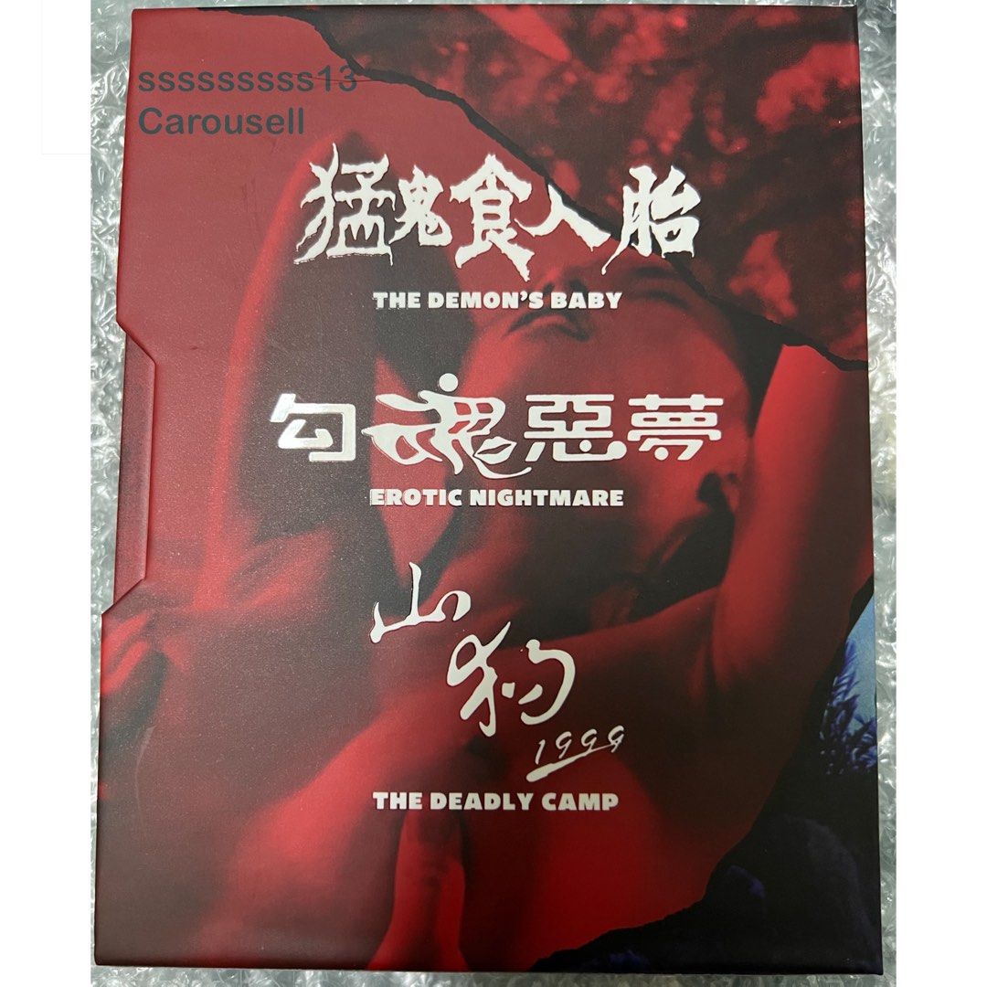 Made In Hong Kong: Volume 1 Vinegar Syndrome 猛鬼食人胎勾魂惡夢山狗1999 雙碟Blu-ray 藍光