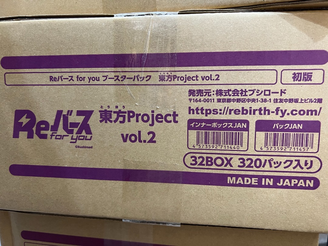 ReBirth for you 東方Project Vol.2 原箱, 興趣及遊戲, 玩具& 遊戲類