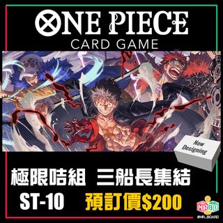 三船長集結出售| Carousell Hong Kong