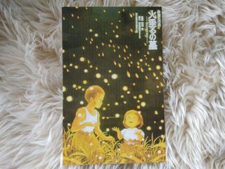 Studio Ghibli Postcard - Grave of the Fireflies