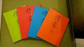 ［絕版書/無註記］傳家：中國人的生活智慧(一套4本)  姚任祥/信誼基金出版社