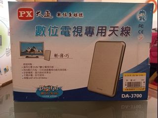 大通數位電視專用天線