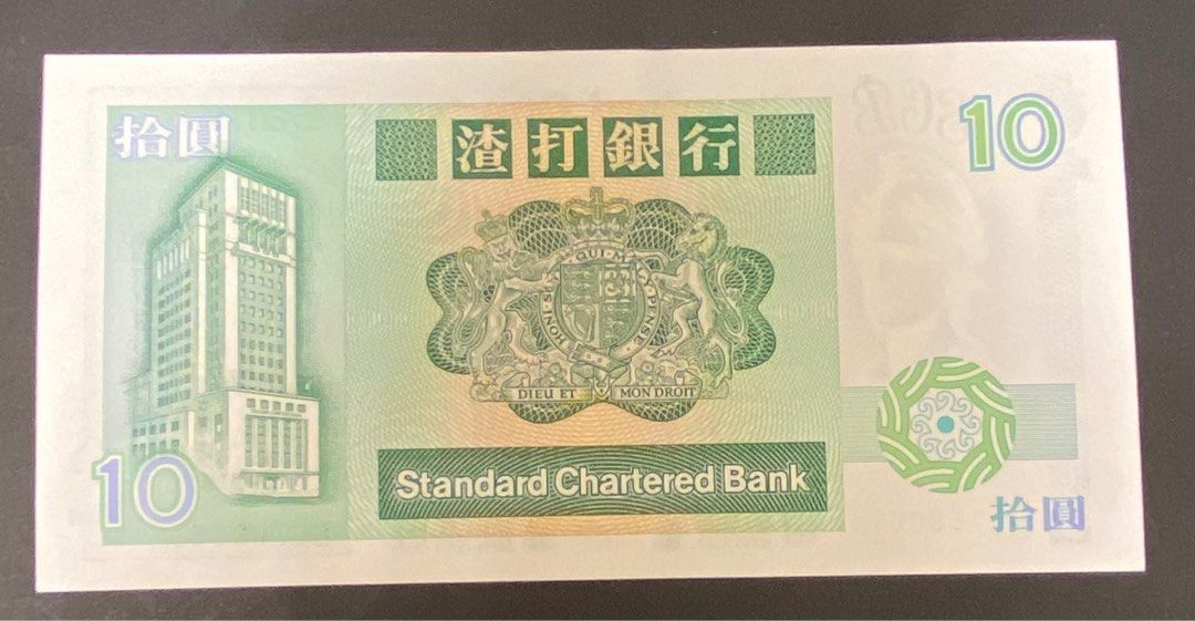 美品 稀少 香港 『F』渣打銀行 1000ドル 1988年 紙幣 旧札