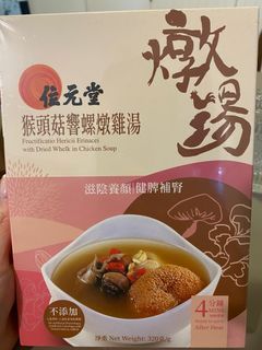 位元堂 猴頭菇響螺燉雞湯 (2024年5月到期)