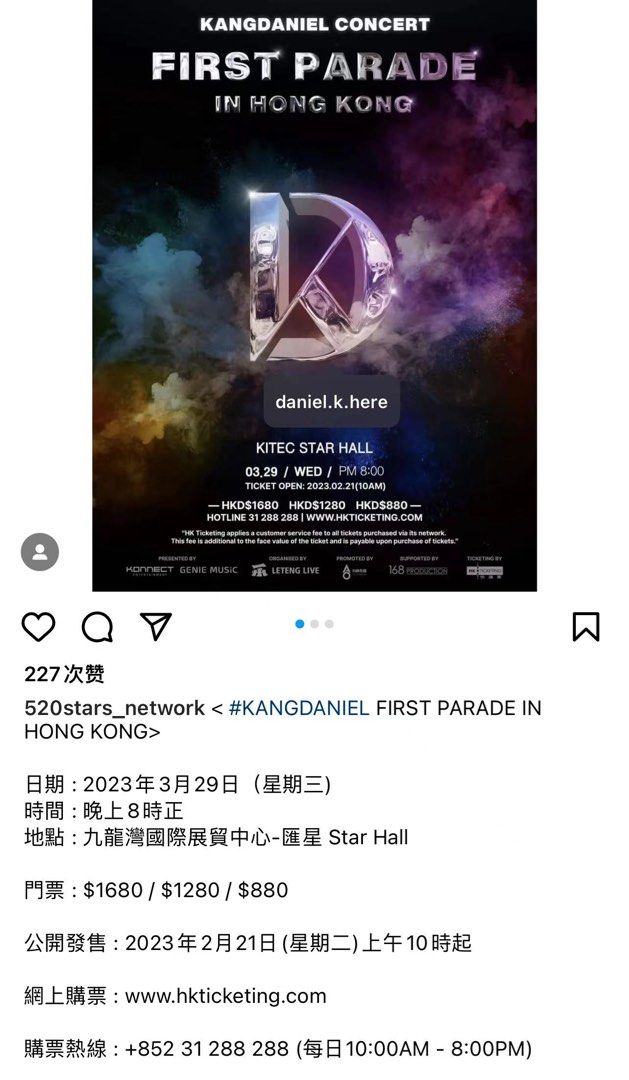 🇭🇰 Kang Daniel 姜丹尼爾香港演唱會🎫, 門票＆禮券, 活動門票- Carousell