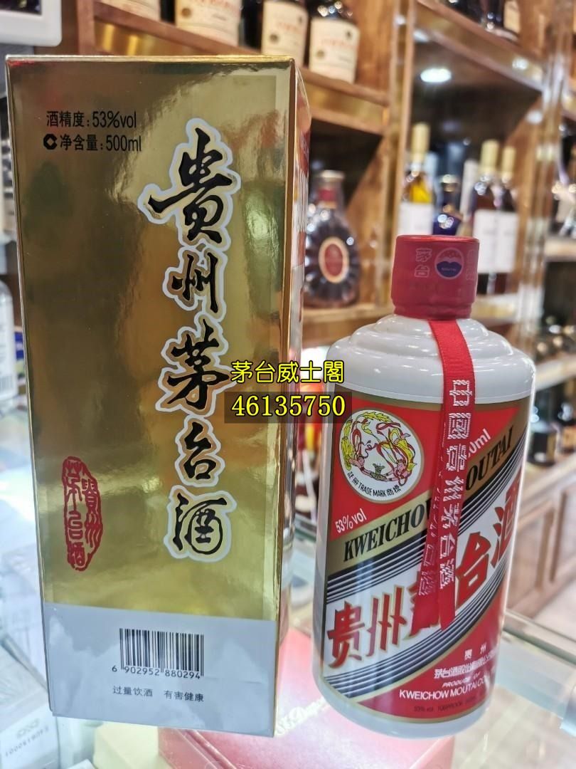 白酒【青花冷酒】20年 53% 未開封 中国酒 - 酒