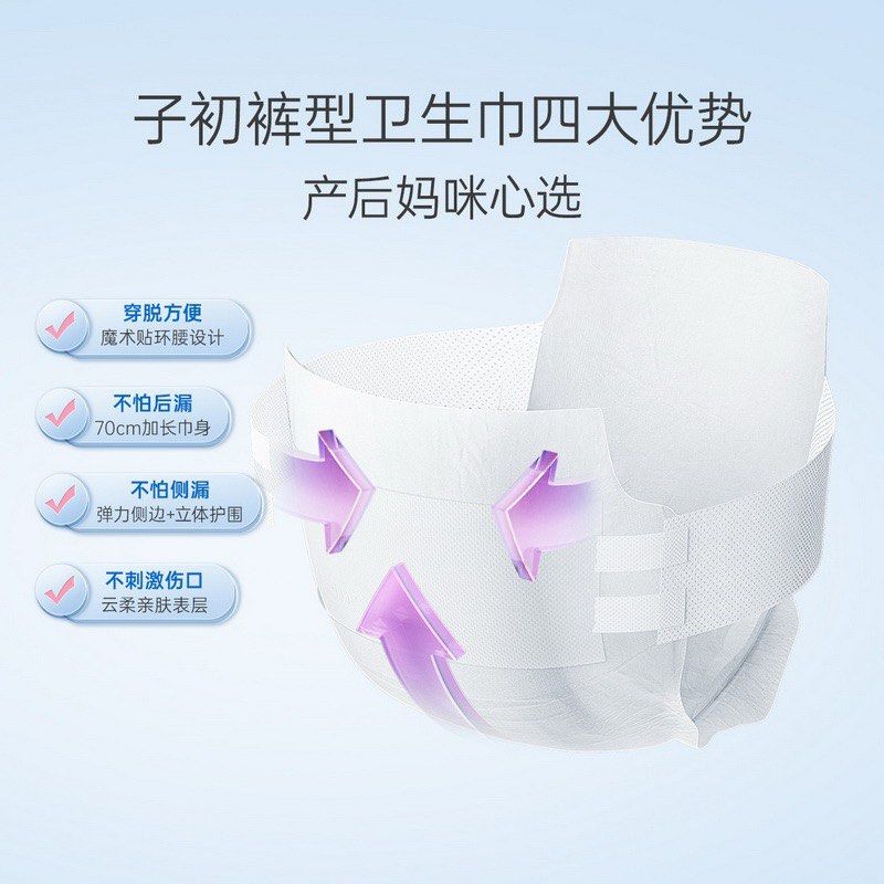 Adult Diapers, confinement diapers, after give birth use, Beauty