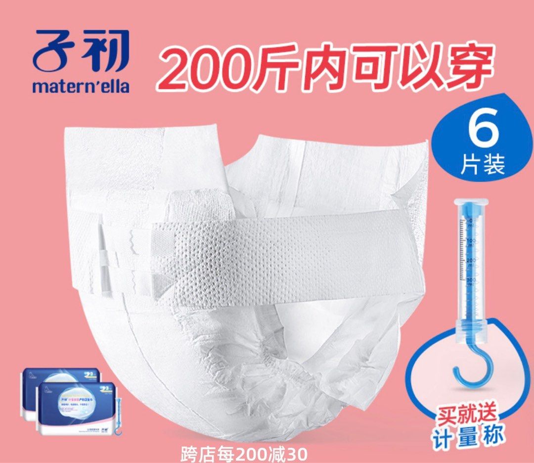 Adult Diapers, confinement diapers, after give birth use, Beauty & Personal Care, Sanitary