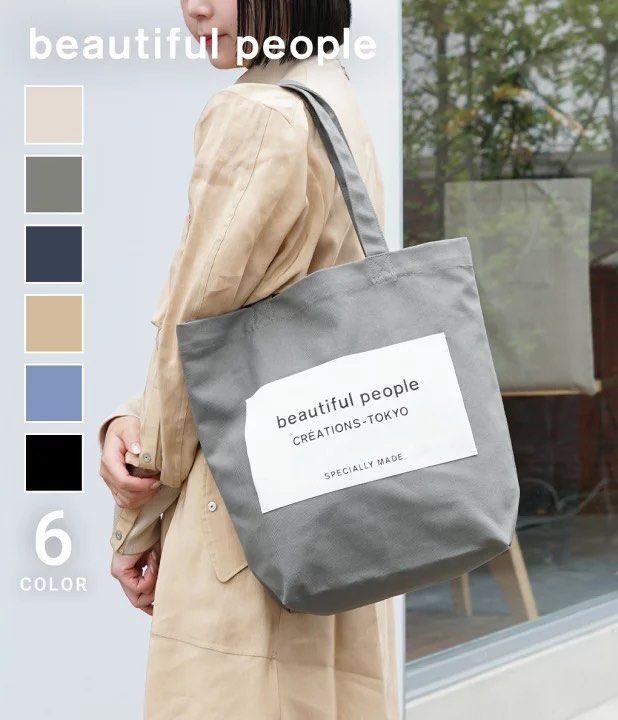 Beautiful People SDGs name tag tote bag, 預購- Carousell