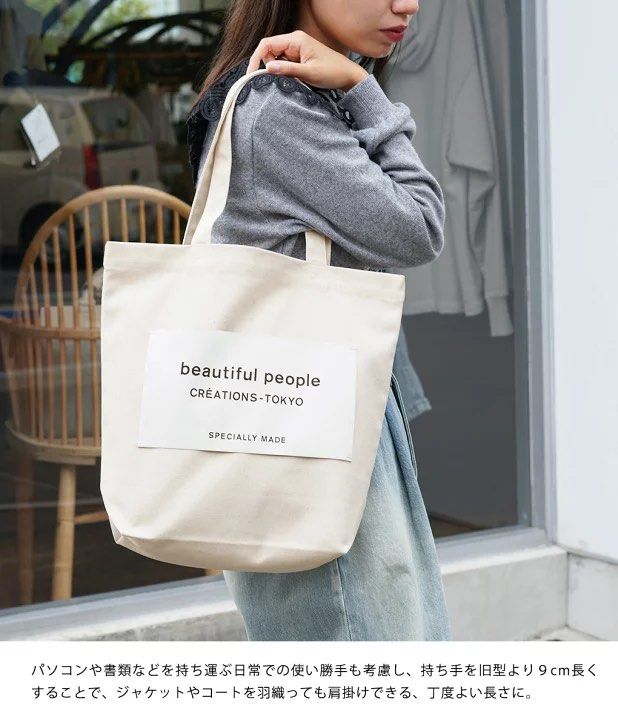 Beautiful People SDGs name tag tote bag, 預購- Carousell