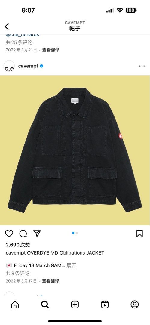 C.E Cav Empt 22SS Jacket, 男裝, 外套及戶外衣服- Carousell