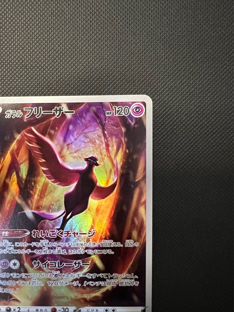 Mavin  Pokemon Card Japanese - Galarian Articuno AR 182/172 S12a VSTAR  Universe USA