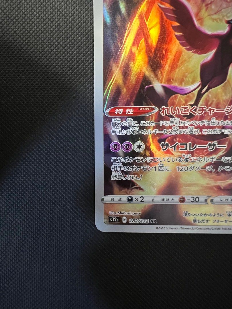 Pokemon Card Galarian Articuno AR 182/172 s12a VSTAR Universe Japanese –  GLIT Japanese Hobby Shop