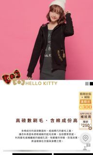 Hallo kitty 格子帽外套