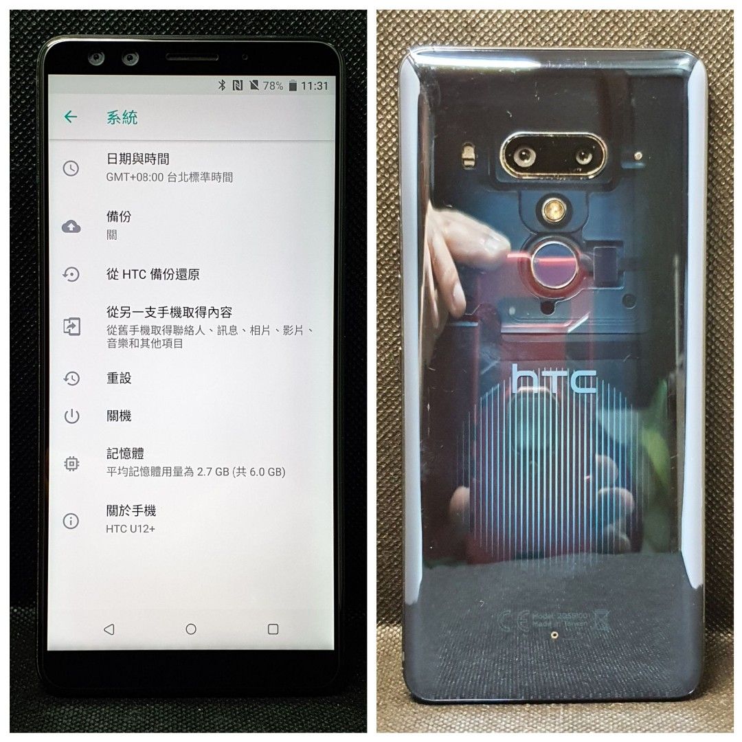 HTC U12+（国内版SIMフリー） Translucent Blue - スマートフォン/携帯電話