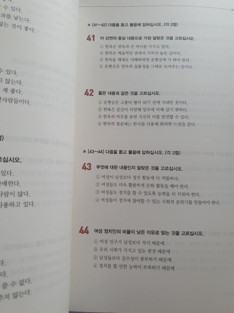 Korean Topik 2 Practice Book 1676530787 6a8bd20b Progressive 