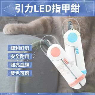引力LED寵物剪‼️全新‼️