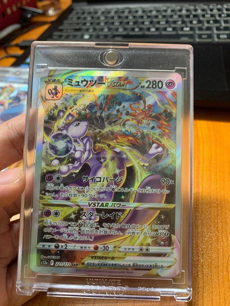 Pokemon Card Mewtwo VSTAR SAR 221/172 s12a VSTAR Universe Japanese