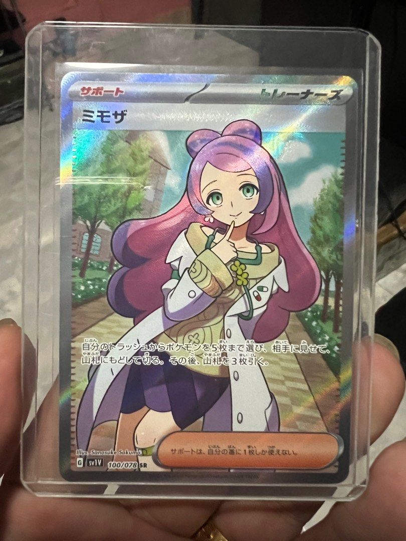 Miriam SR 100/078 SV1V Violet ex - Pokemon TCG Japanese, Hobbies & Toys, Toys & Games on Carousell Miriam SR 100/078 SV1V Violet ex - Pokemon TCG Japanese, Hobbies & Toys, Toys & Games on Carousell