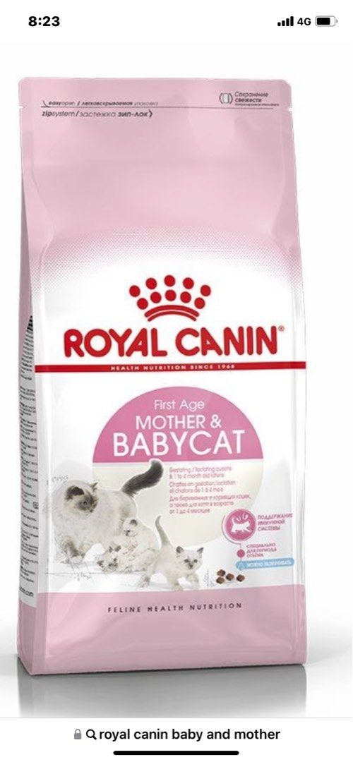 Royal canin baby cat 2kg 2025