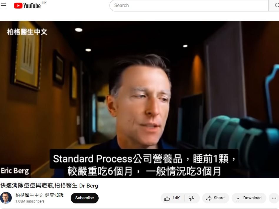 Standard Process Dermatrophin PMG 90 tablets 痘疤 疤痕 柏格醫生推薦, 嘢食 & 嘢飲, 其他
