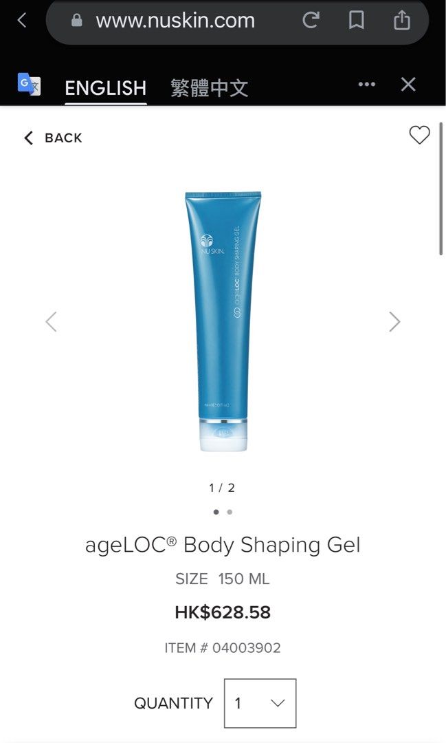100全新Nu Skin ageLOC Body Shaping Gel 緊緻凝膠150ml, 美容＆化妝品, 沐浴＆身體護理, 沐浴及身體