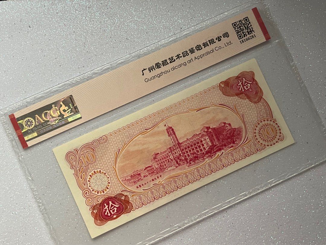🇹🇼1976 台湾 Taiwan Ten 10 Yuan Bank Notes Currency,Singapore Collector  十元(拾圓)台湾银行旧钞, Hobbies & Toys, Memorabilia & Collectibles, Currency on  Carousell