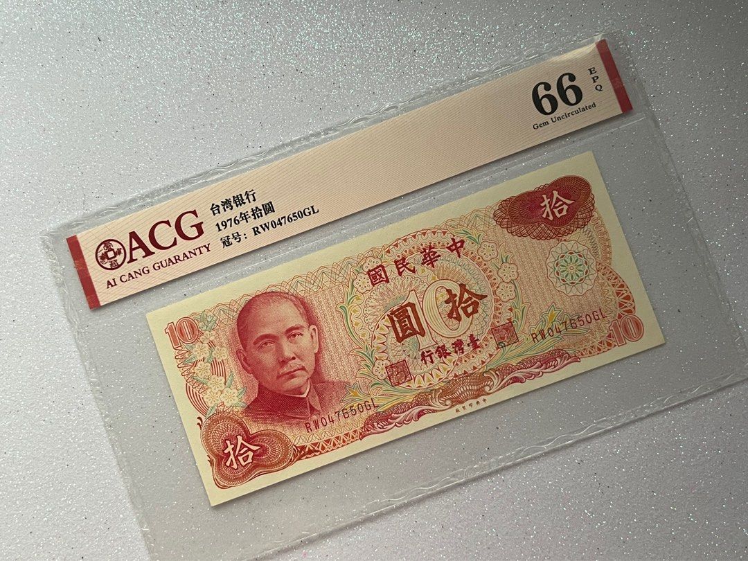 🇹🇼1976 台湾 Taiwan Ten 10 Yuan Bank Notes Currency,Singapore Collector  十元(拾圓)台湾银行旧钞, Hobbies & Toys, Memorabilia & Collectibles, Currency on  Carousell