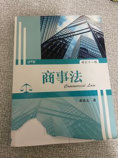 商事法
