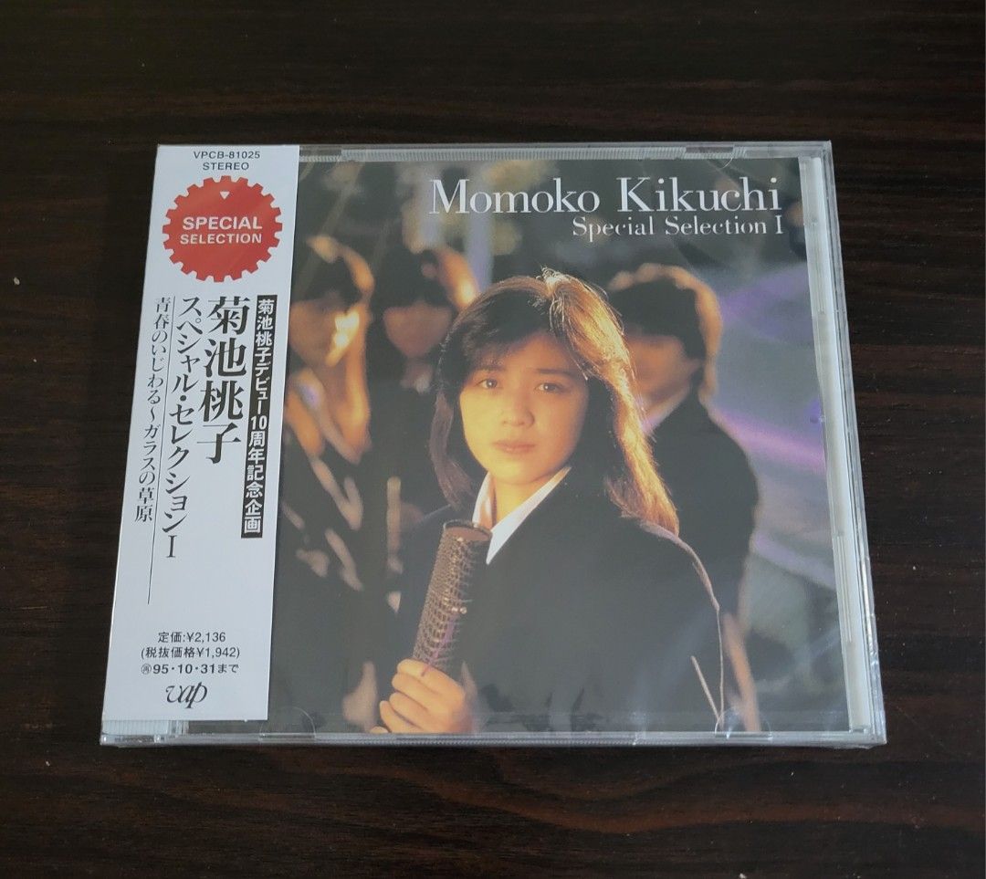 未開封品　菊池桃子 Special Selection I CD 菊池桃子 - Special Selection I - Amazon.com Music