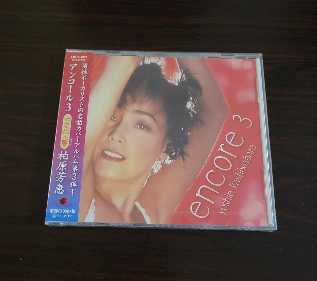 アンコール3[CD] 柏原芳恵