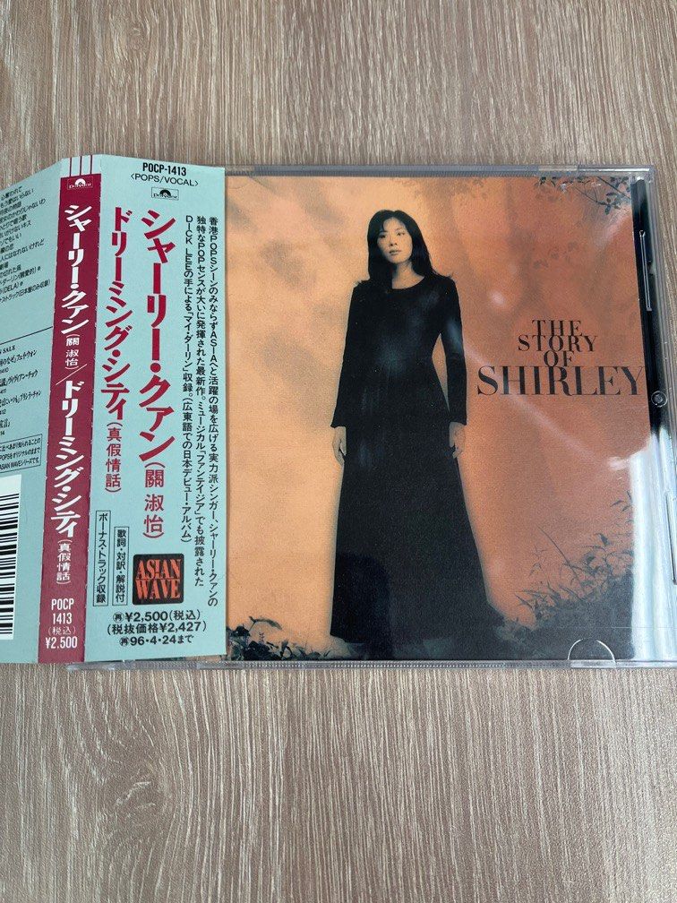 シャーリー・クァン ドリーミング・シティ 日本盤CD-