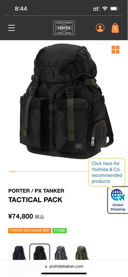 日本直送Porter / PX Tanker - TACTICAL PACK, 名牌, 手袋及銀包