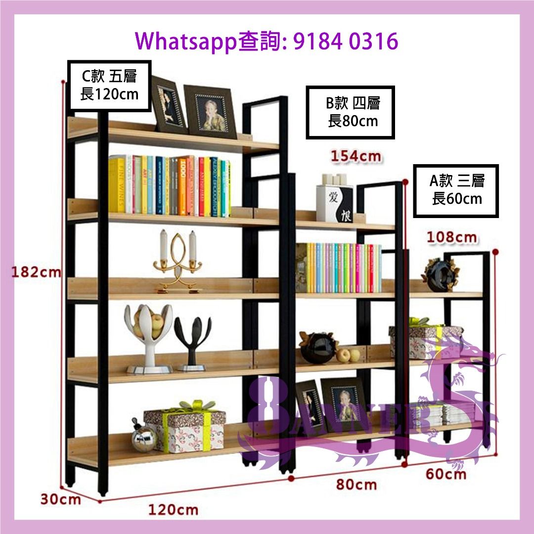 [包送貨 自家工廠 尺寸自訂] 多層座地金屬支架書架 [SR31-16] Multi-Storey Metal Frame Display ...