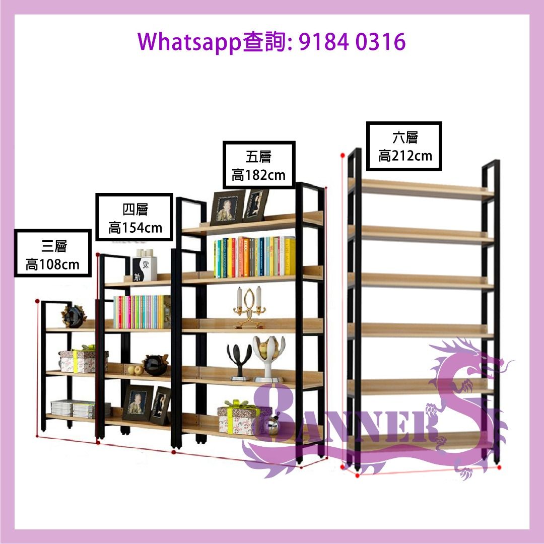 [包送貨 自家工廠 尺寸自訂] 多層座地金屬支架書架 [SR31-16] Multi-Storey Metal Frame Display ...