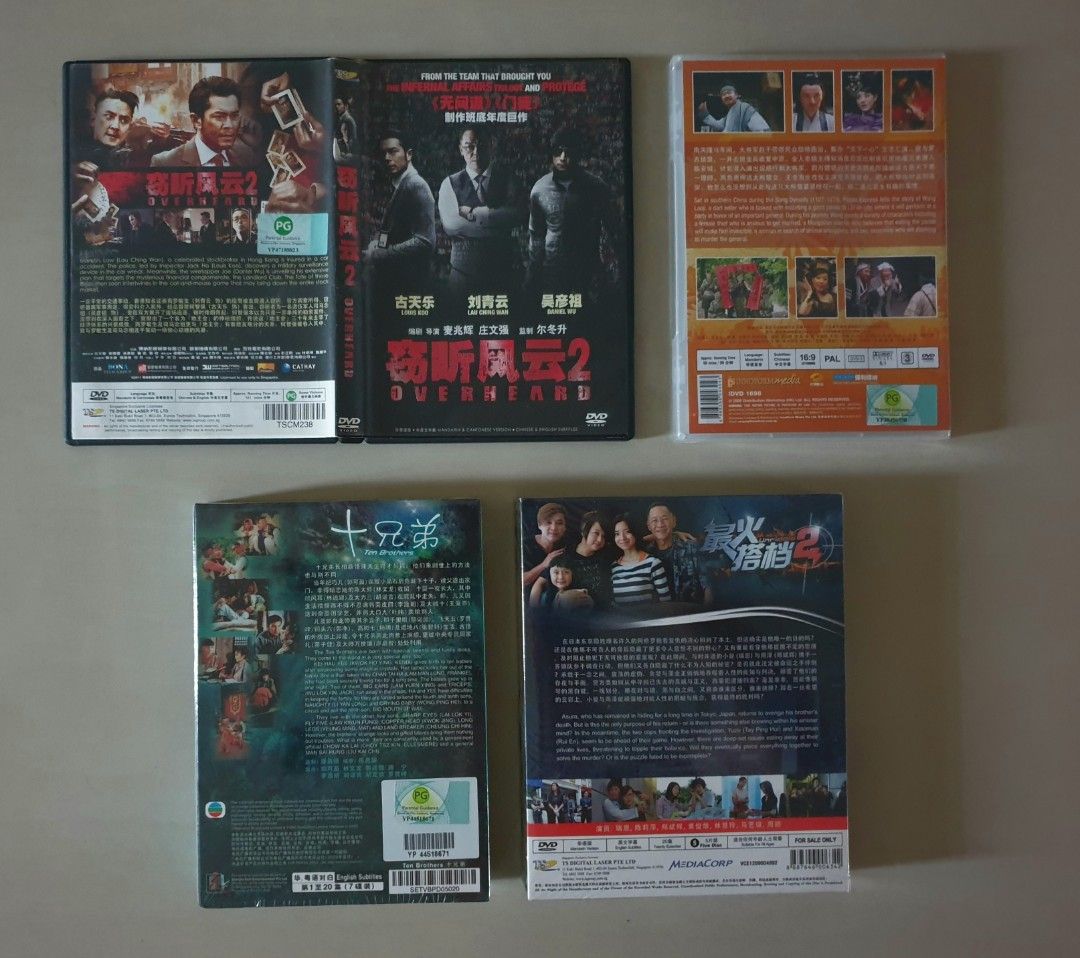 DVD, 天长地久,天與地,黑瞳彦愈英雄,愛神 Eros,無間道 Internal Affairs II,新精武門, Fist Of  Fury,李小龍傳奇 Legend Of Bruce Lee,劲抽福禄寿,算死草,男人四十,K-20 怪盗二十面相,証人,探查過界,葉問 Ip