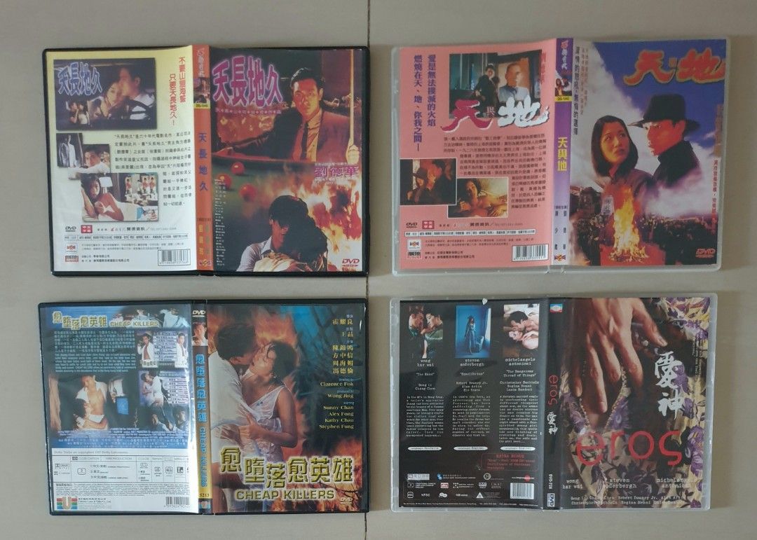 DVD, 天长地久,天與地,黑瞳彦愈英雄,愛神 Eros,無間道 Internal Affairs II,新精武門, Fist Of  Fury,李小龍傳奇 Legend Of Bruce Lee,劲抽福禄寿,算死草,男人四十,K-20 怪盗二十面相,証人,探查過界,葉問 Ip