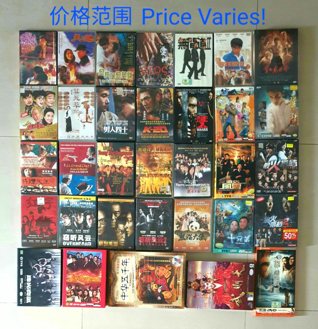 DVD, 天长地久,天與地,黑瞳彦愈英雄,愛神Eros,無間道Internal Affairs