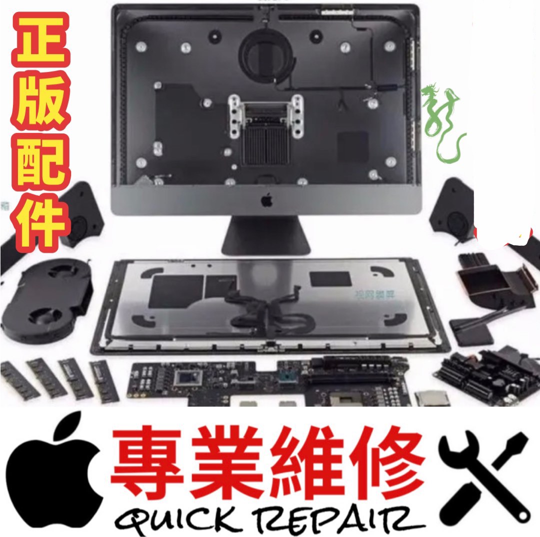 MacBook Repair, Apple Computer Quick Repair, On-site Immediate Repair, 20-minute Screen and Battery Replacement, Super Long 6-month Warranty, Mong Kok Branch, Certified Diamond Merchant62859980265090113