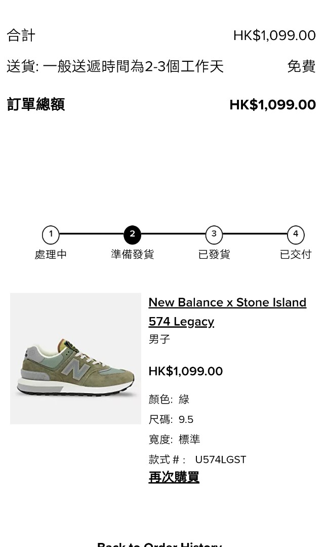 New balance × Stone Island 574 Legacy, 男裝, 鞋, 波鞋- Carousell
