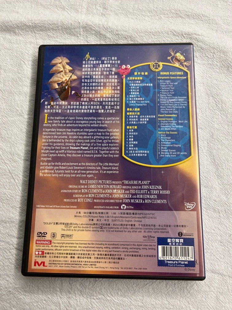 迪士尼經典收藏星空奪寶Treasure Planet DVD, 興趣及遊戲, 音樂、樂器