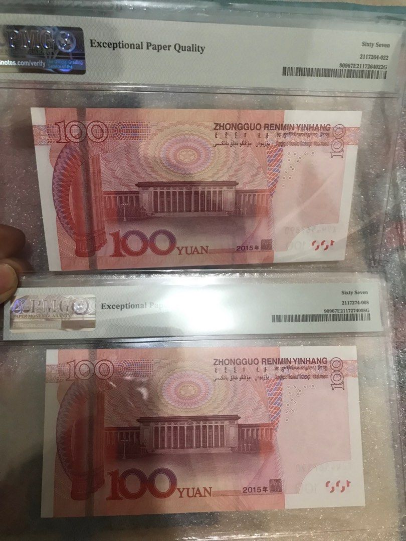二張人民幣七順蛇，同號同蛇。售價1800, 興趣及遊戲, 收藏品及紀念品, 錢幣- Carousell