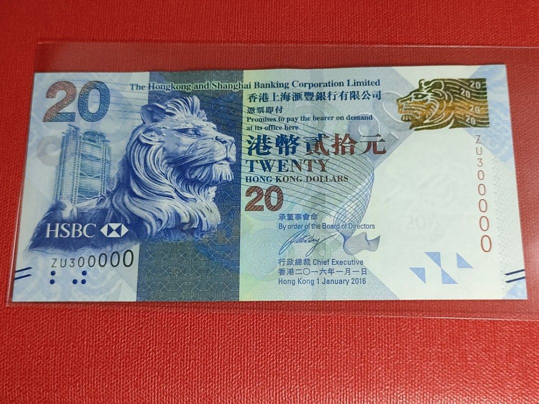 2016年滙豐銀行貳拾元30萬號, 興趣及遊戲, 收藏品及紀念品, 錢幣- Carousell