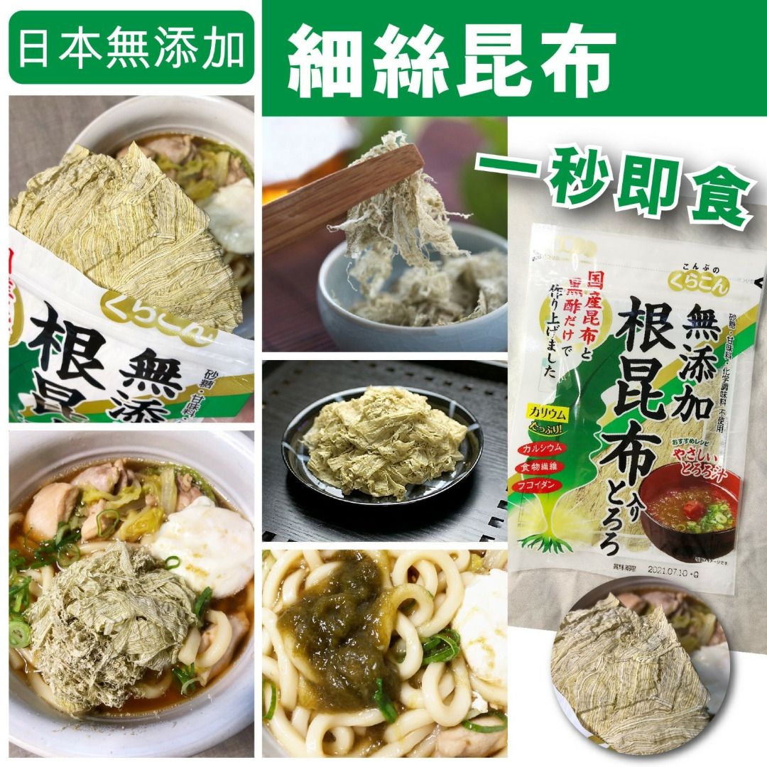 日本製造細絲昆布(根昆布)25g,　包裝食物即食食物-　嘢飲,　嘢食　Carousell