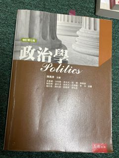 政治學