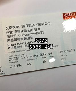 放周興哲 26/2 演唱會