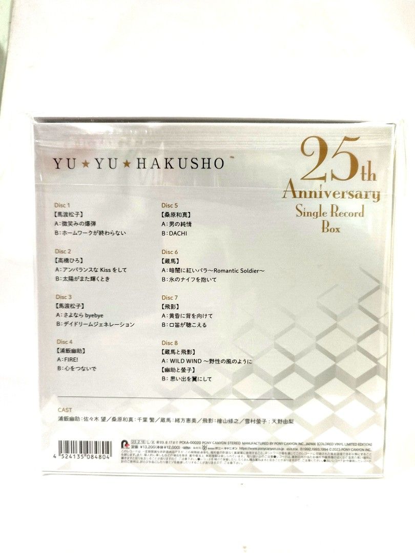 幽遊白書30週年記念25th anniversary single record box 8x7