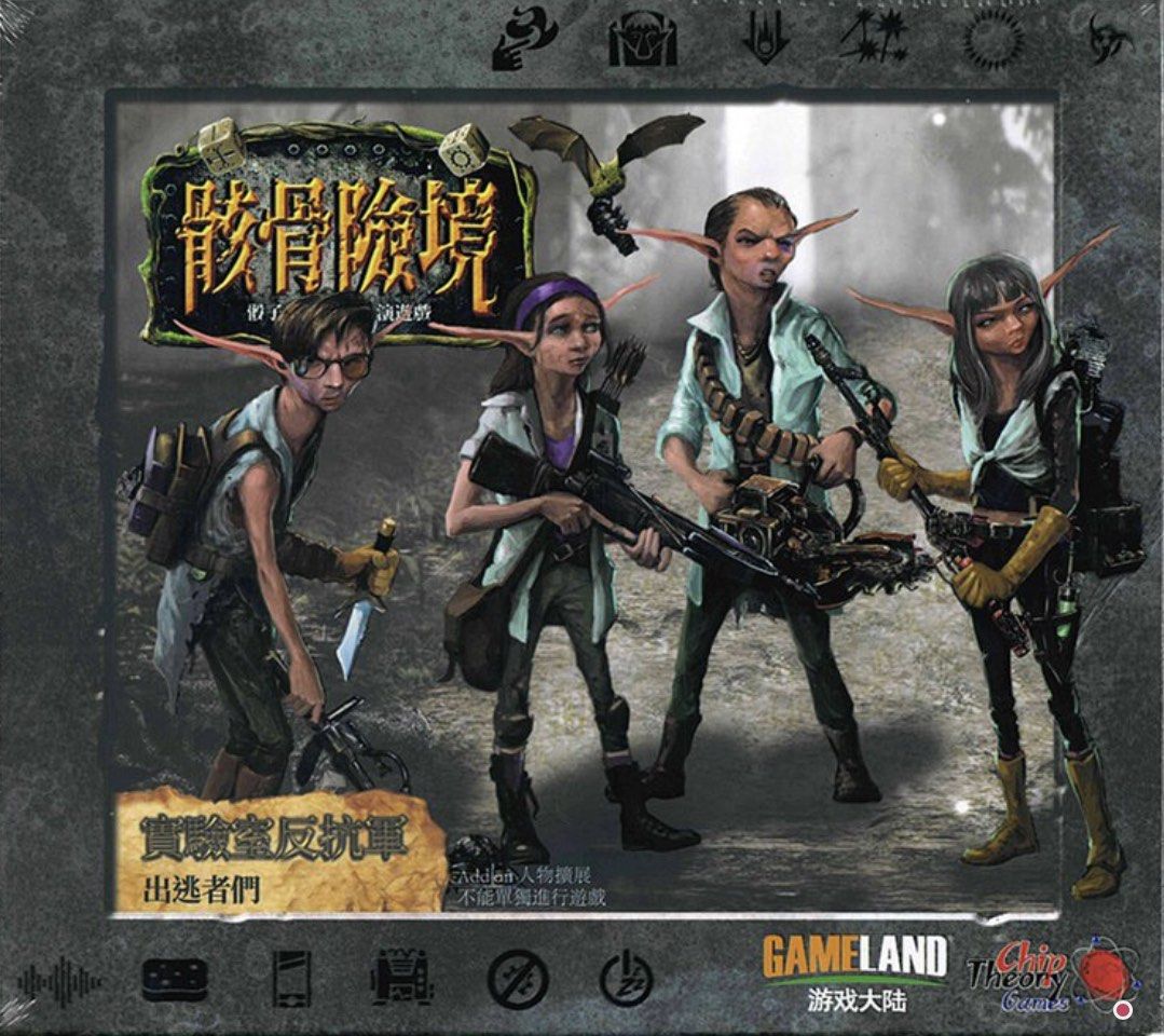 全新骸骨險境：實驗室反抗軍- 繁體中文版(擴充), 興趣及遊戲, 玩具& 遊戲類- Carousell