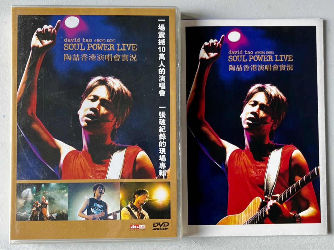 陶喆香港演唱會Soul Power Live 2 DVD, 興趣及遊戲, 音樂樂器& 配件