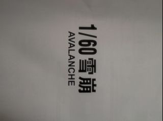（分類：）位於 。 由 f-35_lightningii 提交（商品編號 1215951084，圖片 1）。簡介： 。